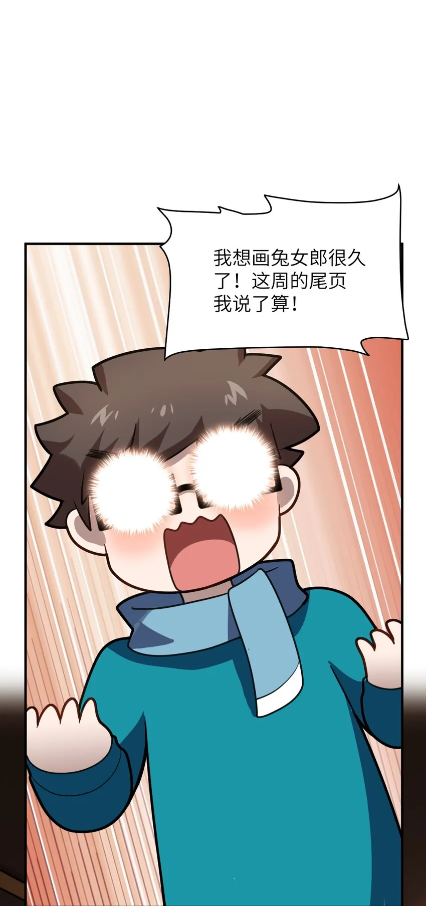 026 弱者之间的战斗？ 第65页