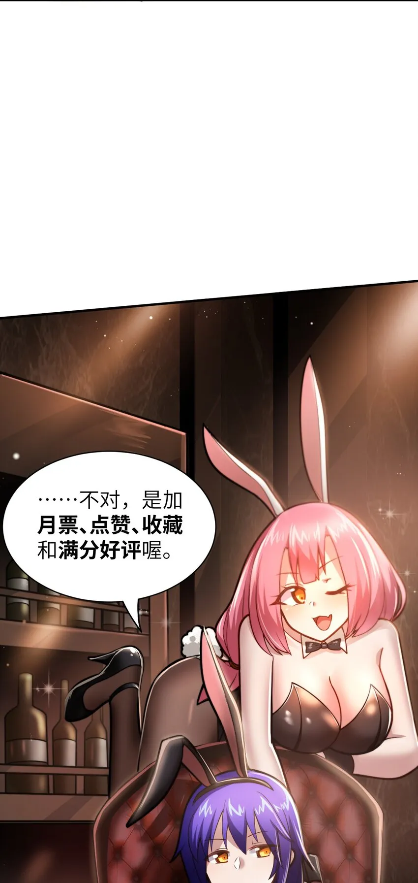 026 弱者之间的战斗？ 第68页