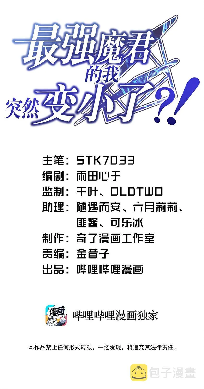 028 遥不可及的距离，近在咫尺的溃败 第1页