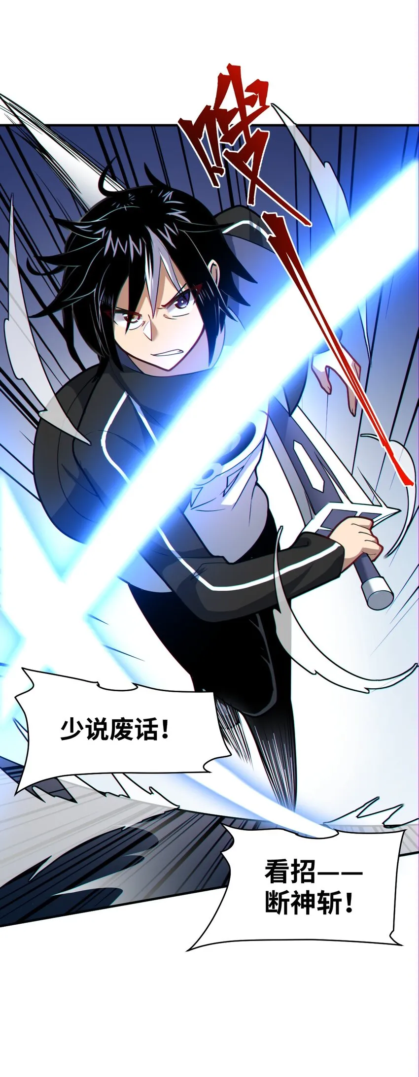 028 遥不可及的距离，近在咫尺的溃败 第2页