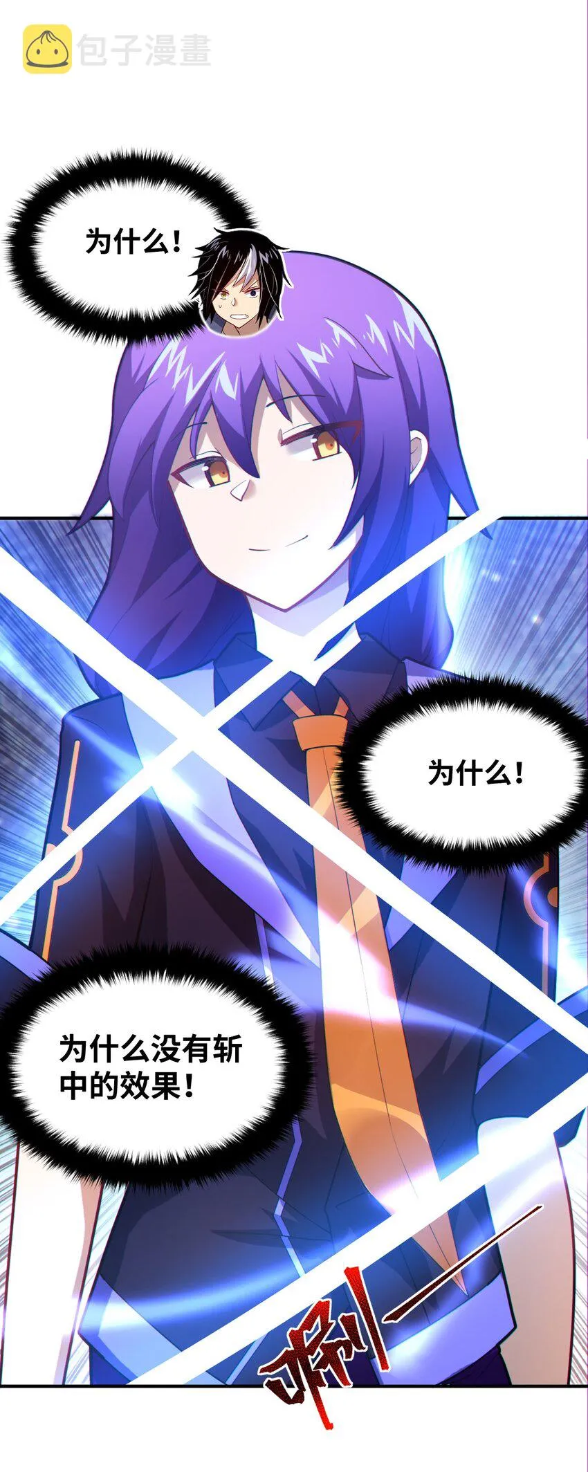 028 遥不可及的距离，近在咫尺的溃败 第6页