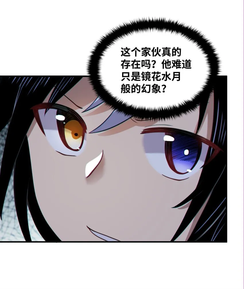028 遥不可及的距离，近在咫尺的溃败 第7页