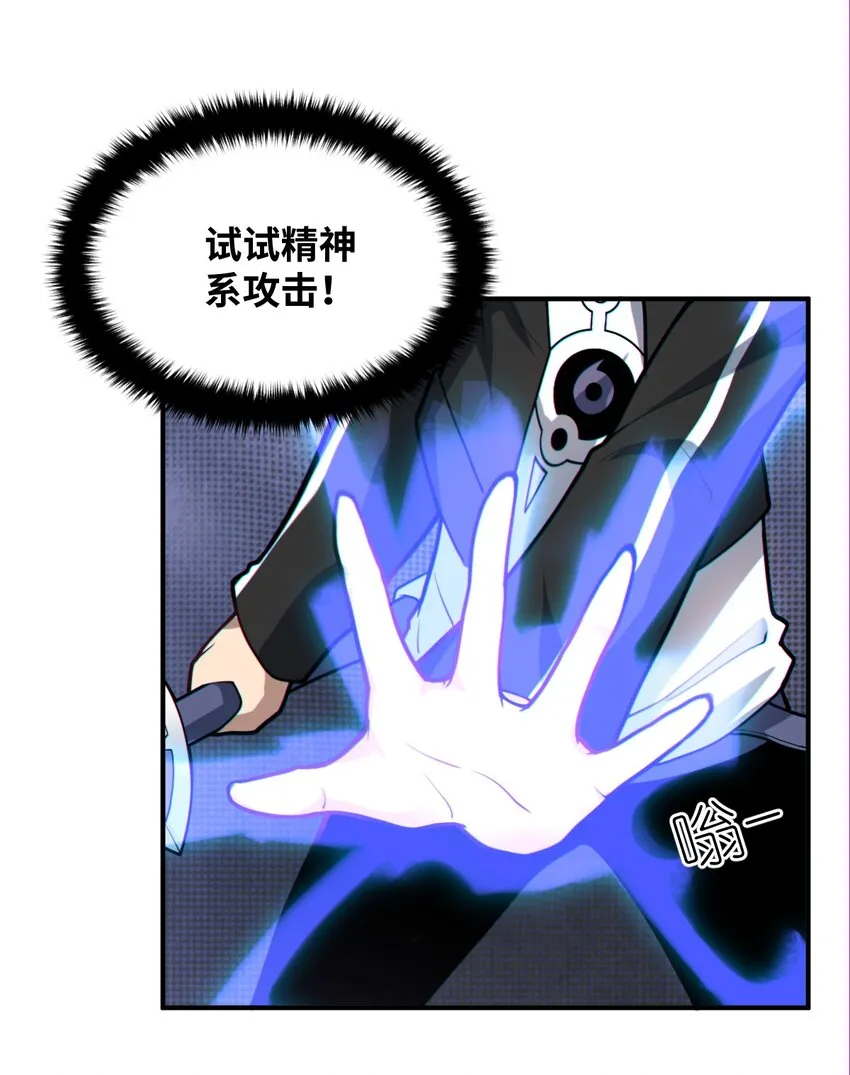 028 遥不可及的距离，近在咫尺的溃败 第8页