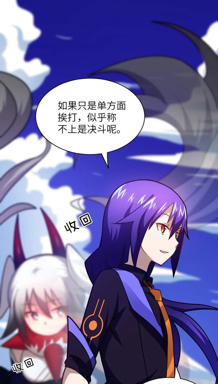 028 遥不可及的距离，近在咫尺的溃败 第15页