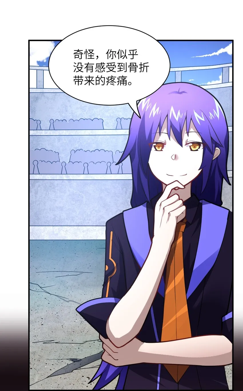 028 遥不可及的距离，近在咫尺的溃败 第24页