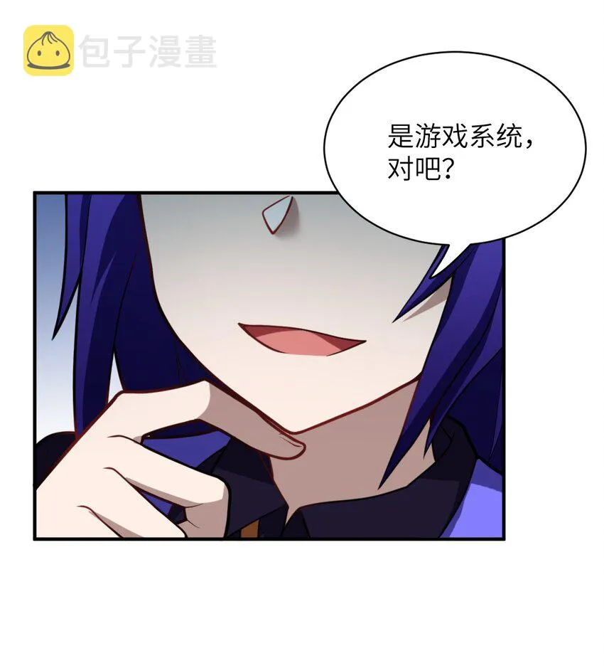 028 遥不可及的距离，近在咫尺的溃败 第27页