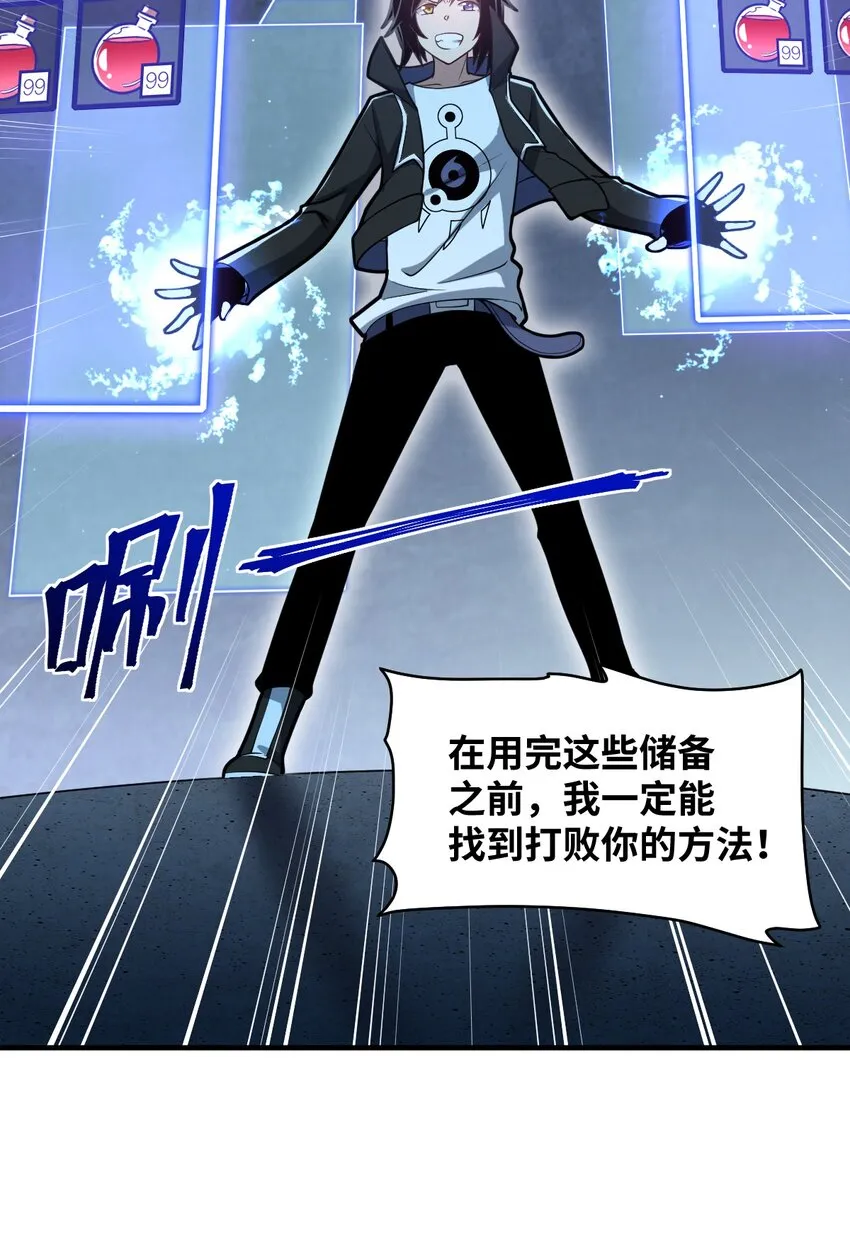 028 遥不可及的距离，近在咫尺的溃败 第32页