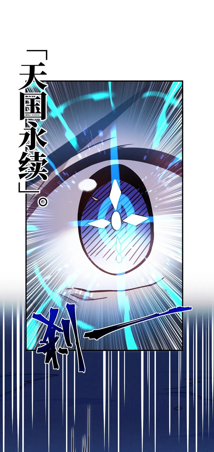 028 遥不可及的距离，近在咫尺的溃败 第40页