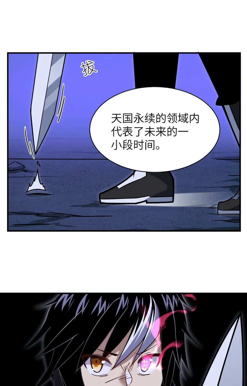 028 遥不可及的距离，近在咫尺的溃败 第43页