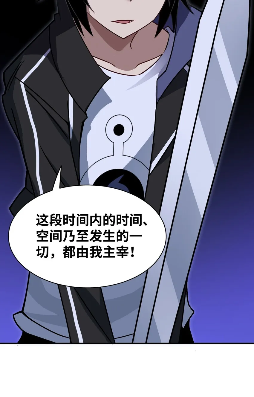 028 遥不可及的距离，近在咫尺的溃败 第44页