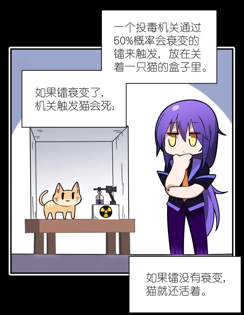 028 遥不可及的距离，近在咫尺的溃败 第52页