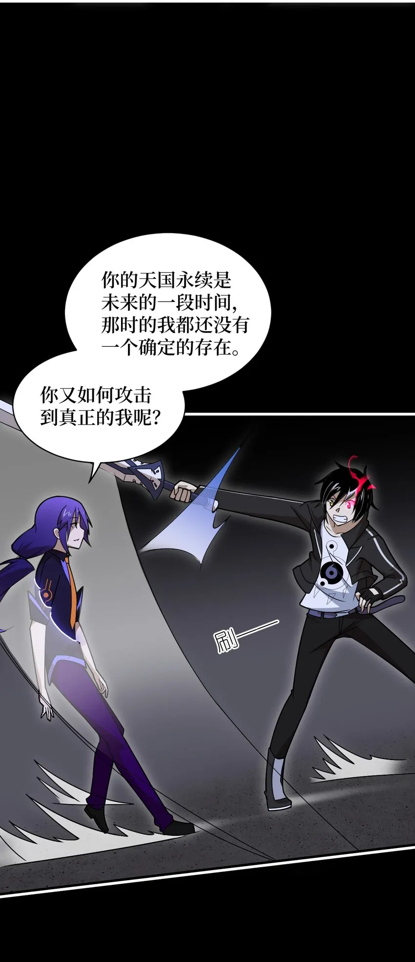 028 遥不可及的距离，近在咫尺的溃败 第56页