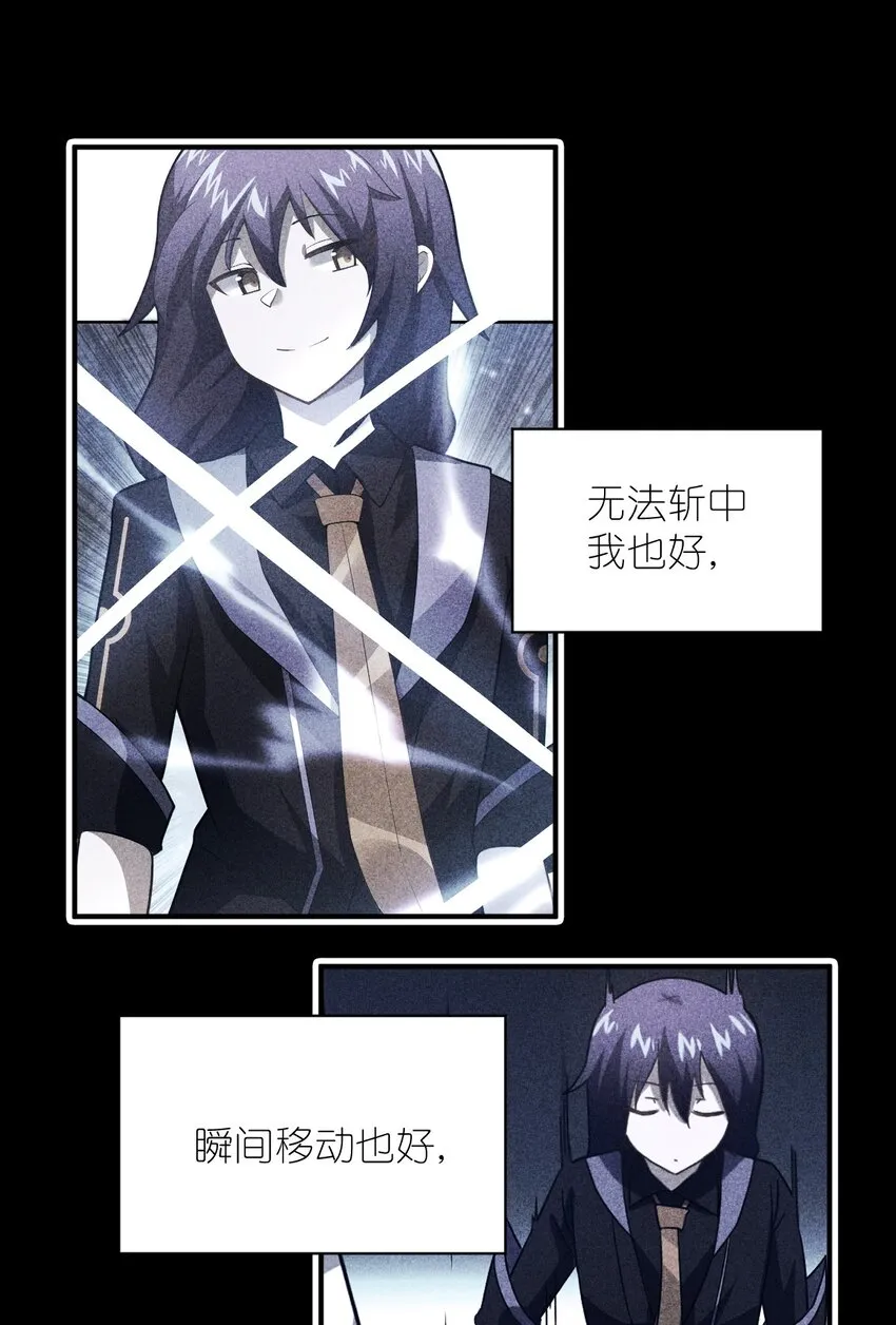 028 遥不可及的距离，近在咫尺的溃败 第57页