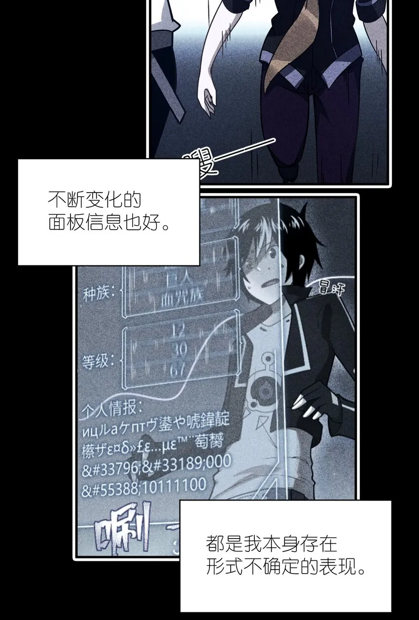 028 遥不可及的距离，近在咫尺的溃败 第58页