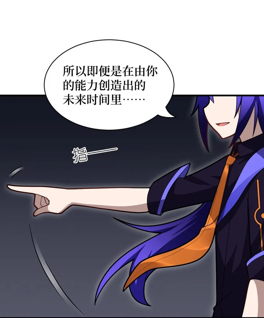 028 遥不可及的距离，近在咫尺的溃败 第61页