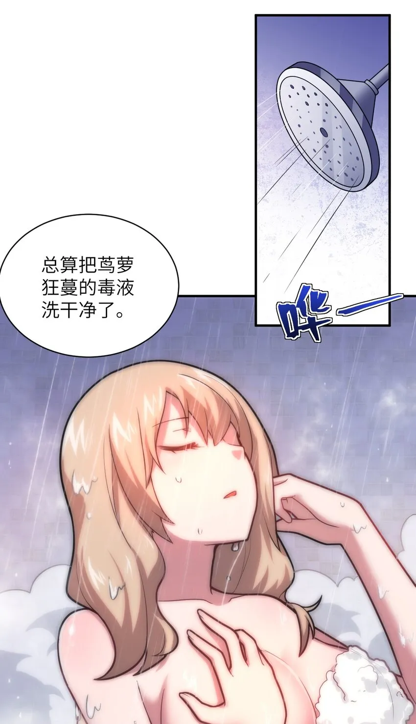 030 突如其来的背叛 第2页