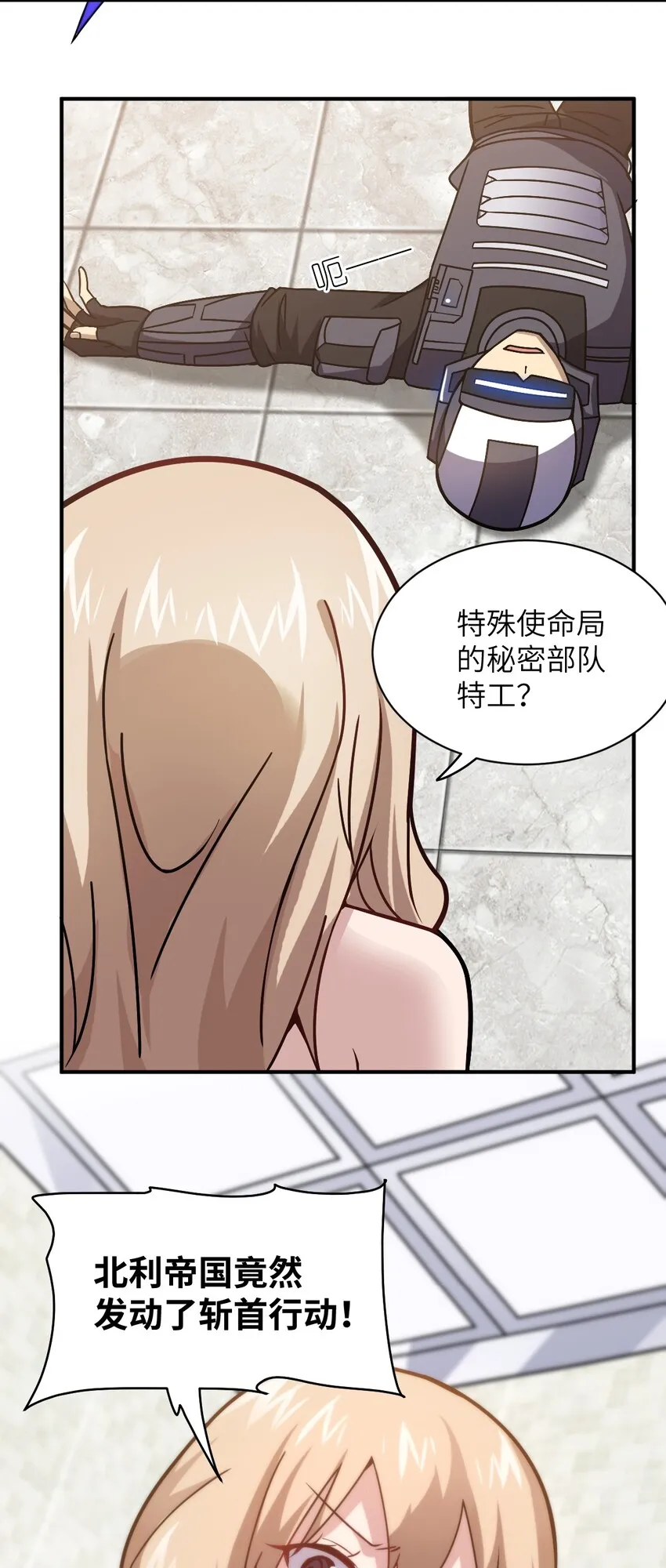 030 突如其来的背叛 第14页