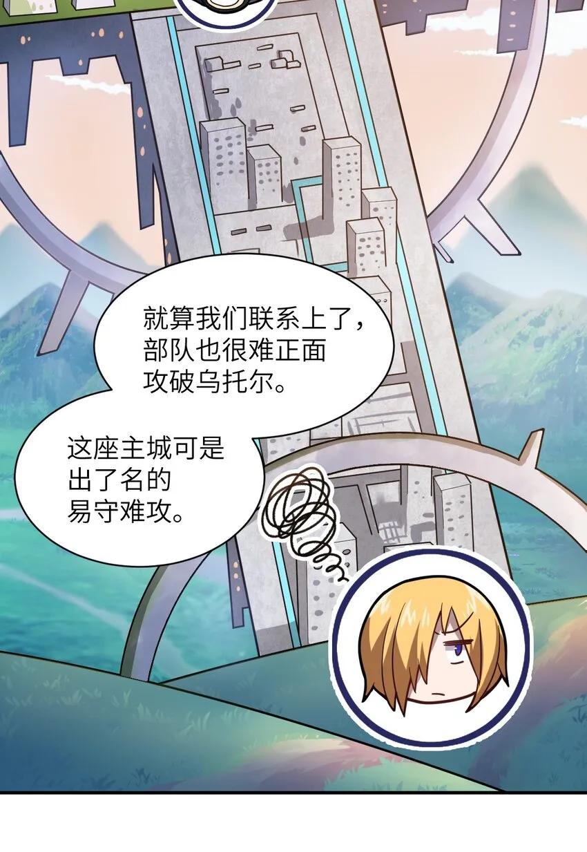 030 突如其来的背叛 第19页