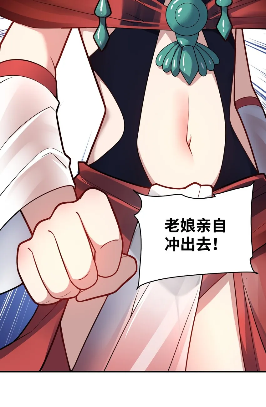 030 突如其来的背叛 第21页
