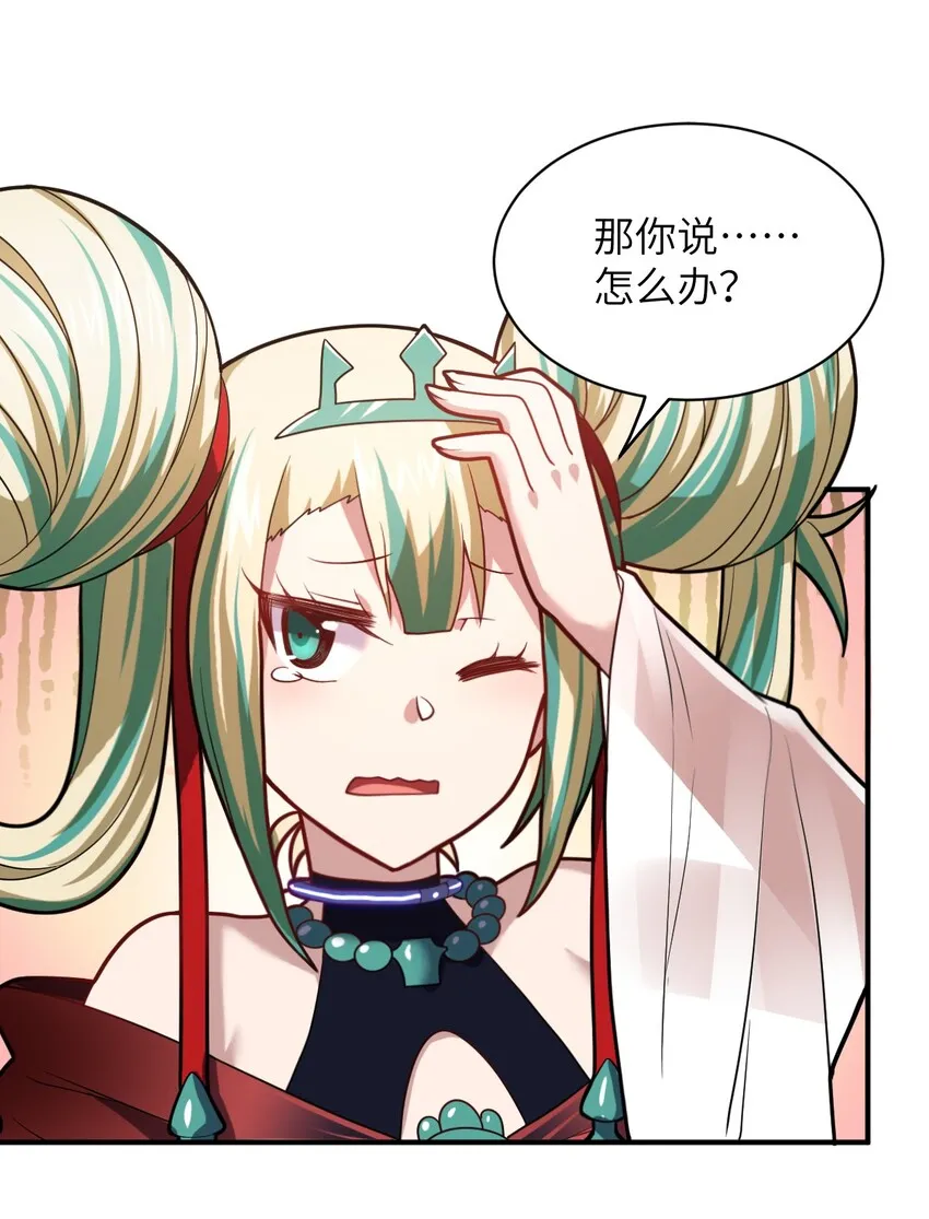 030 突如其来的背叛 第24页
