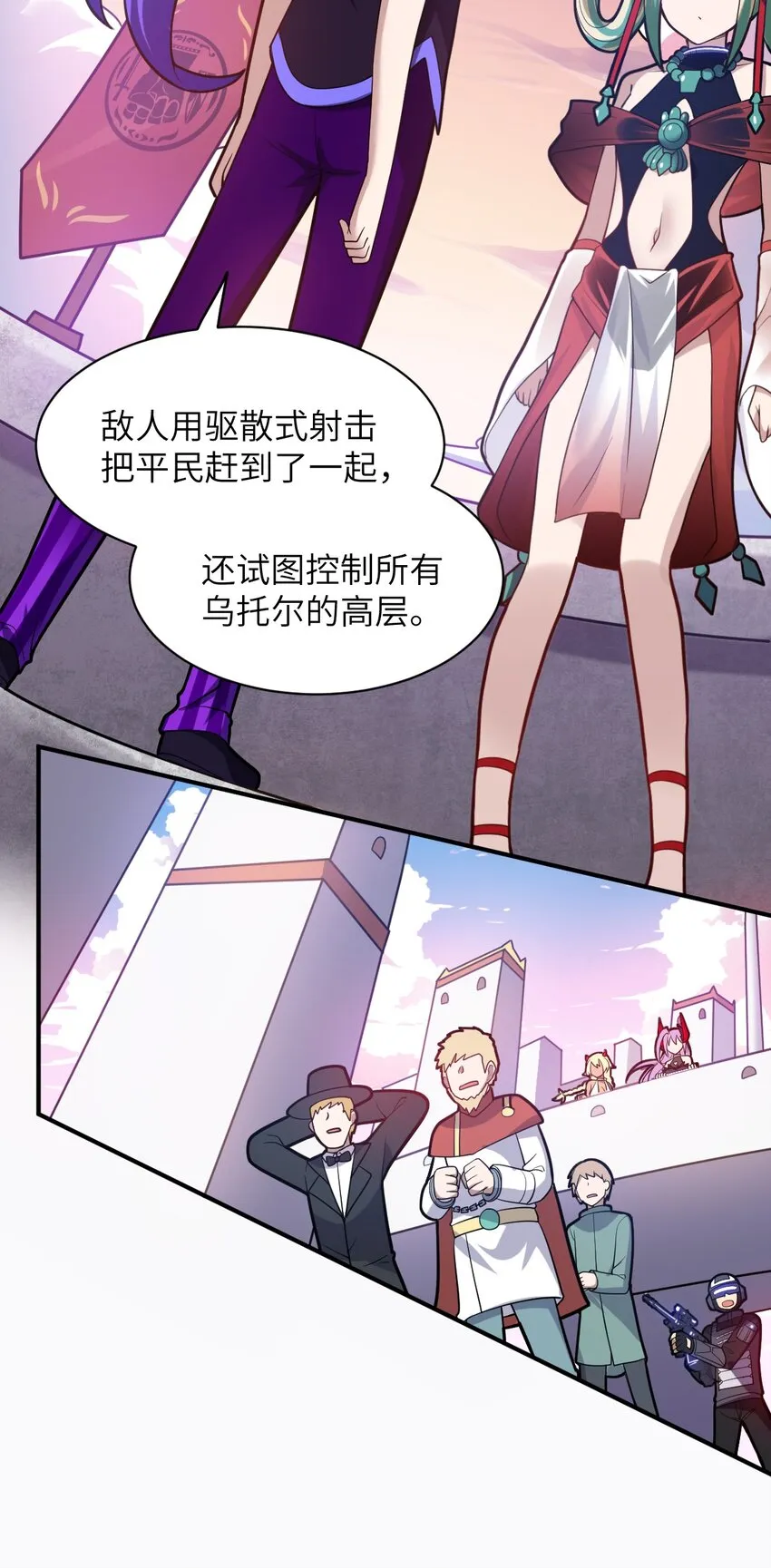 030 突如其来的背叛 第26页