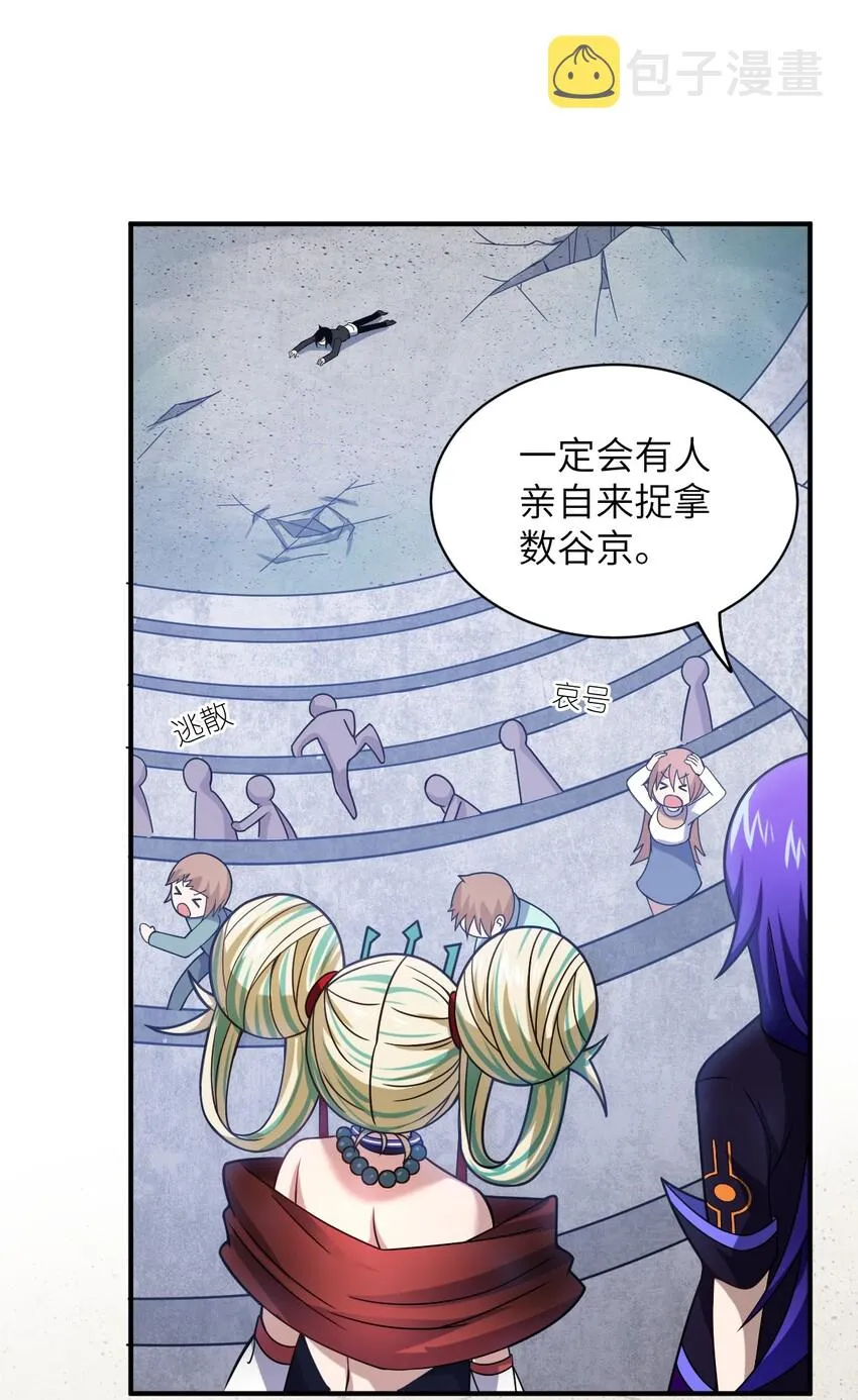 030 突如其来的背叛 第28页