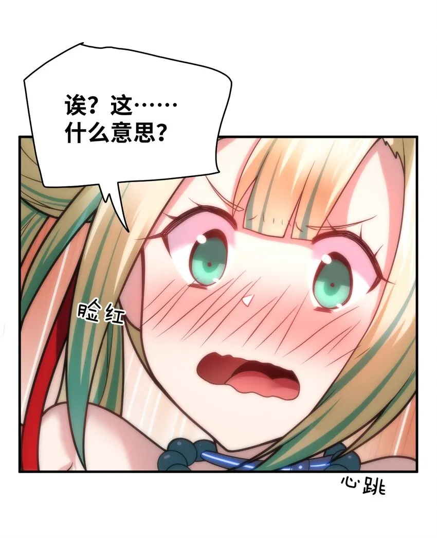 030 突如其来的背叛 第37页