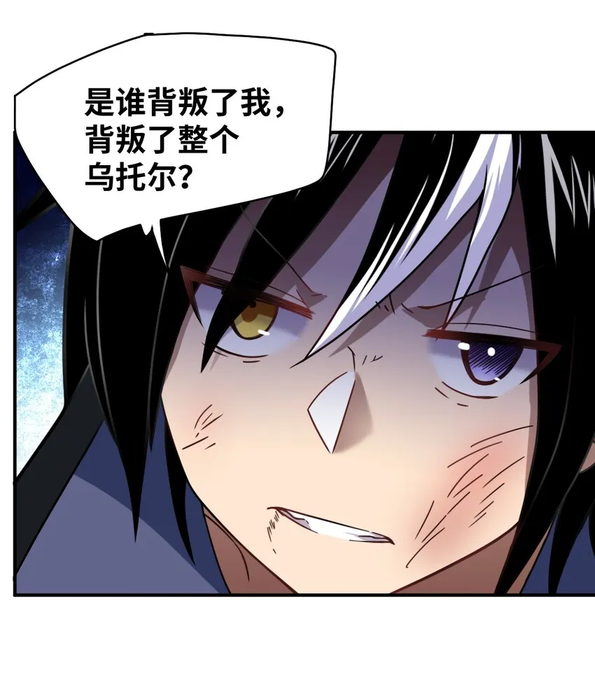 030 突如其来的背叛 第45页