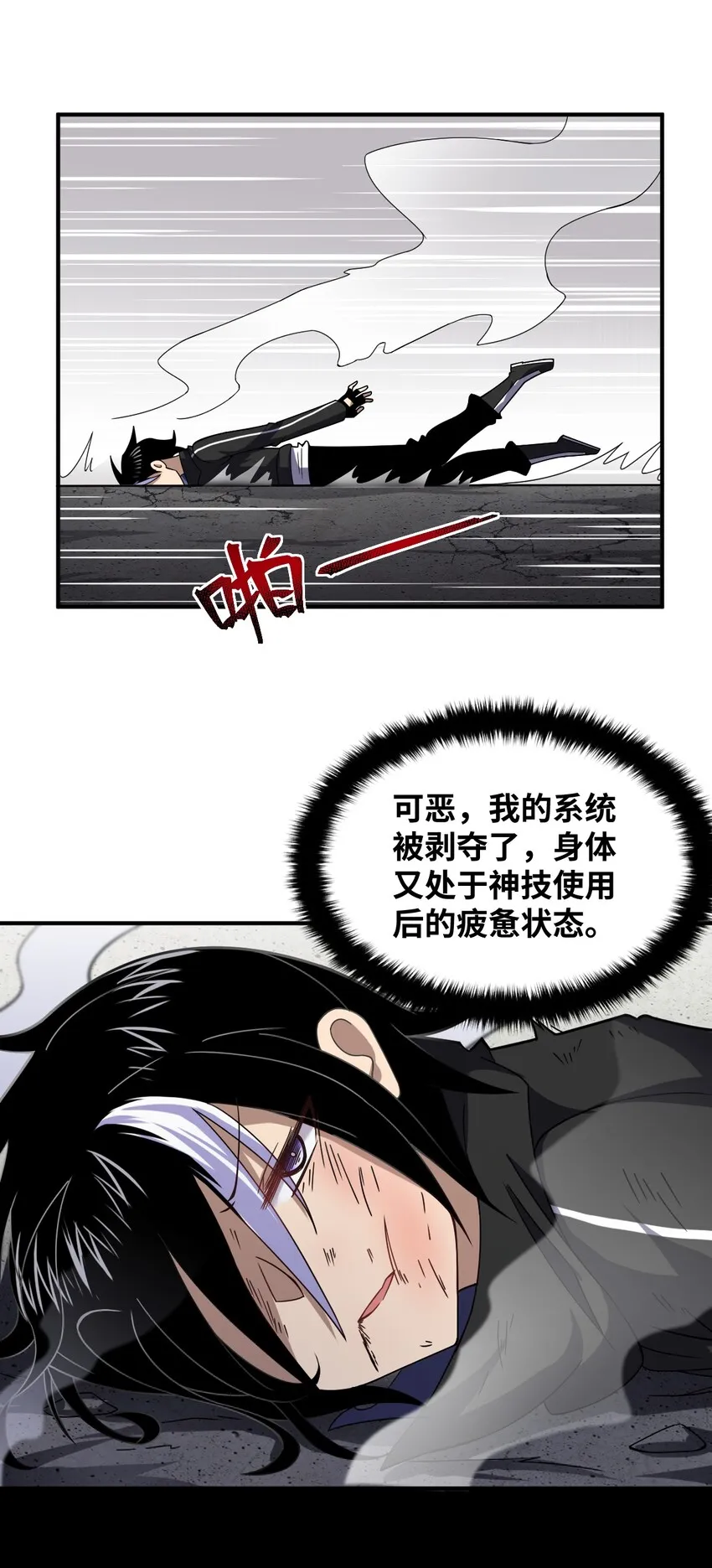 030 突如其来的背叛 第49页