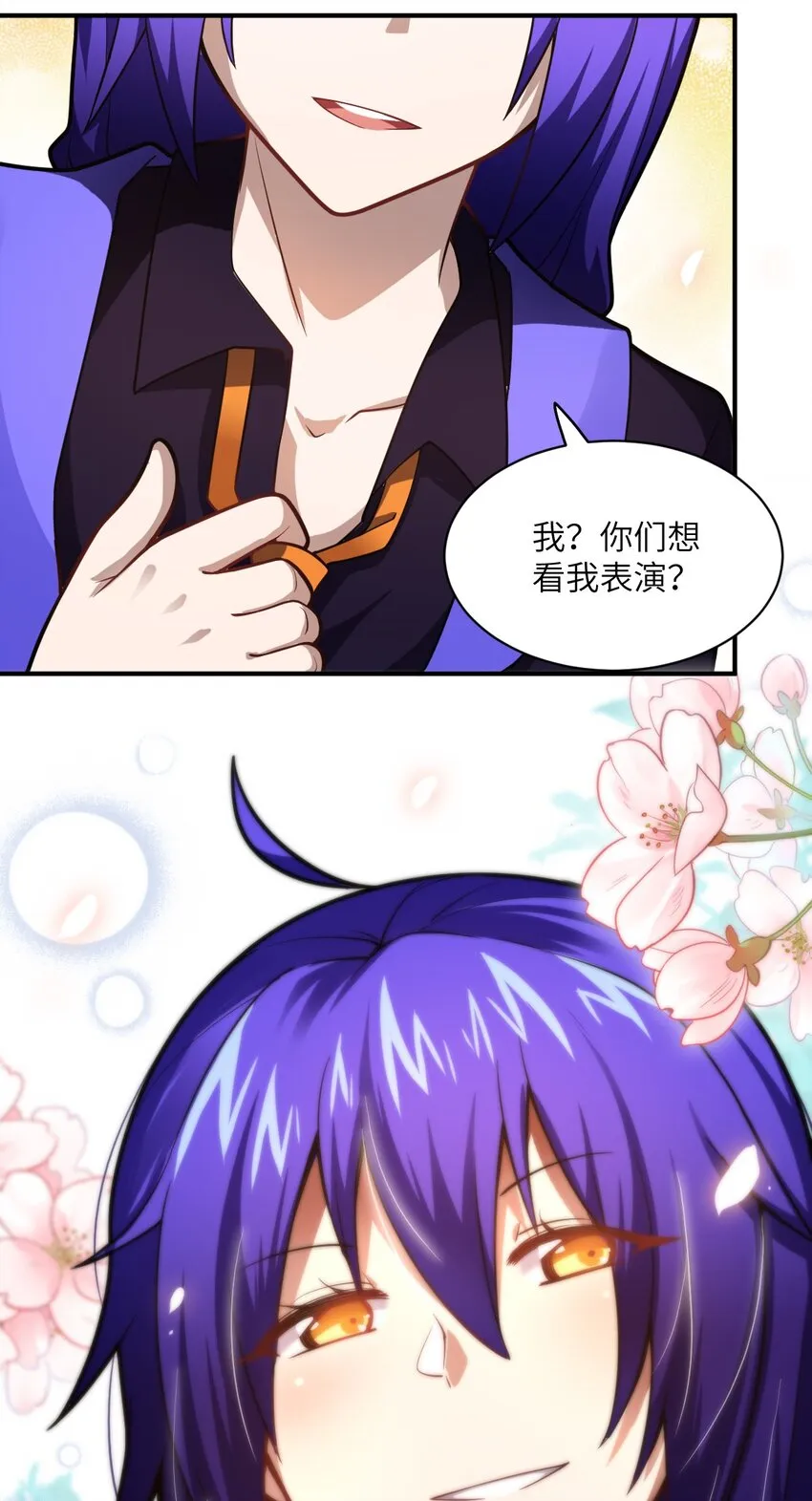 030 突如其来的背叛 第63页