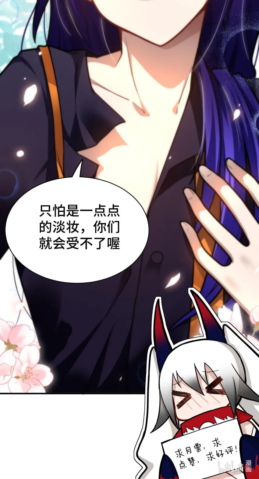 030 突如其来的背叛 第64页