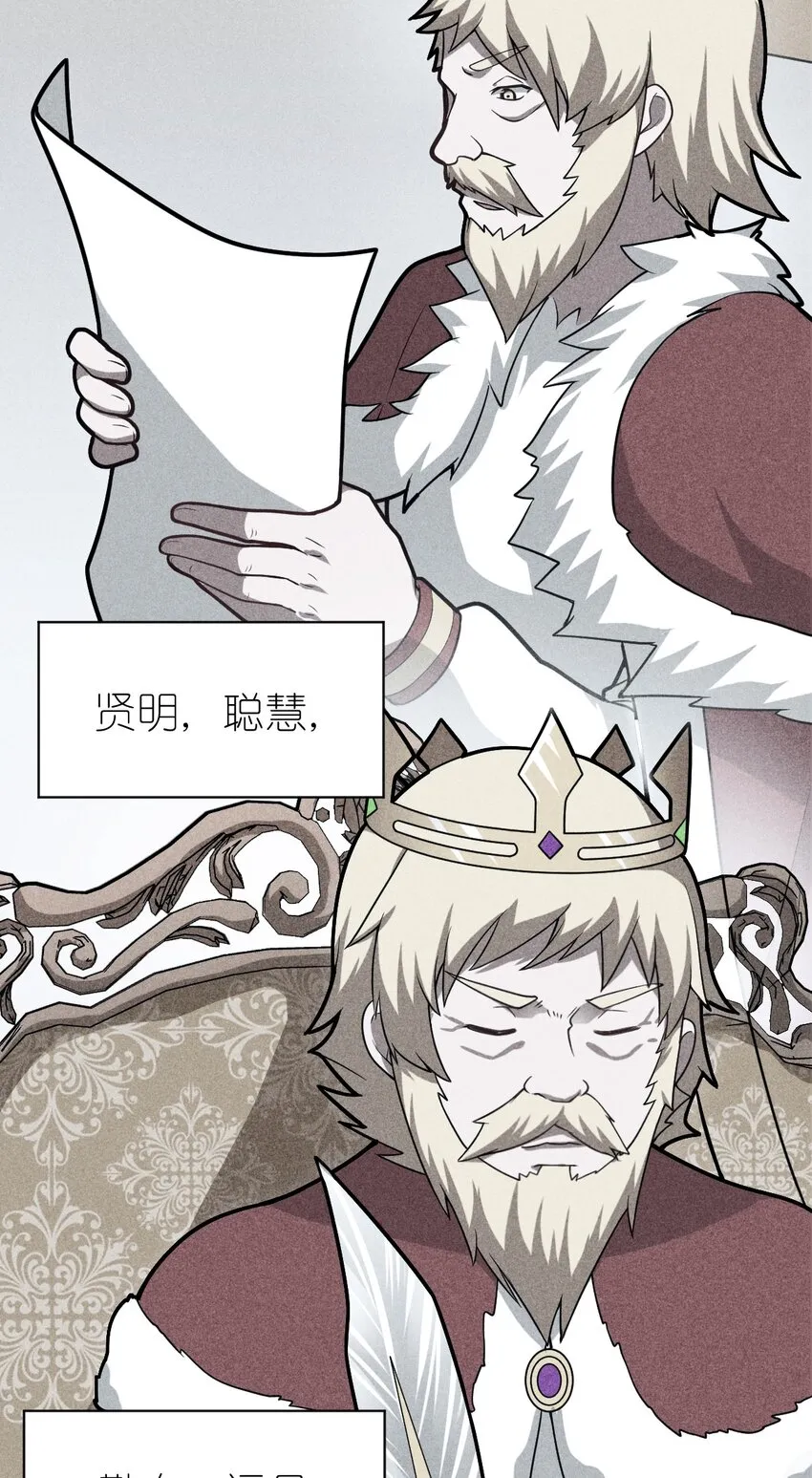 029 身为王的觉悟 第6页