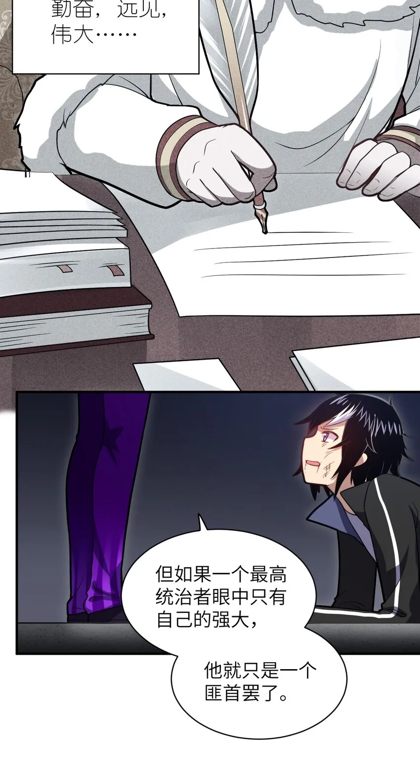 029 身为王的觉悟 第7页