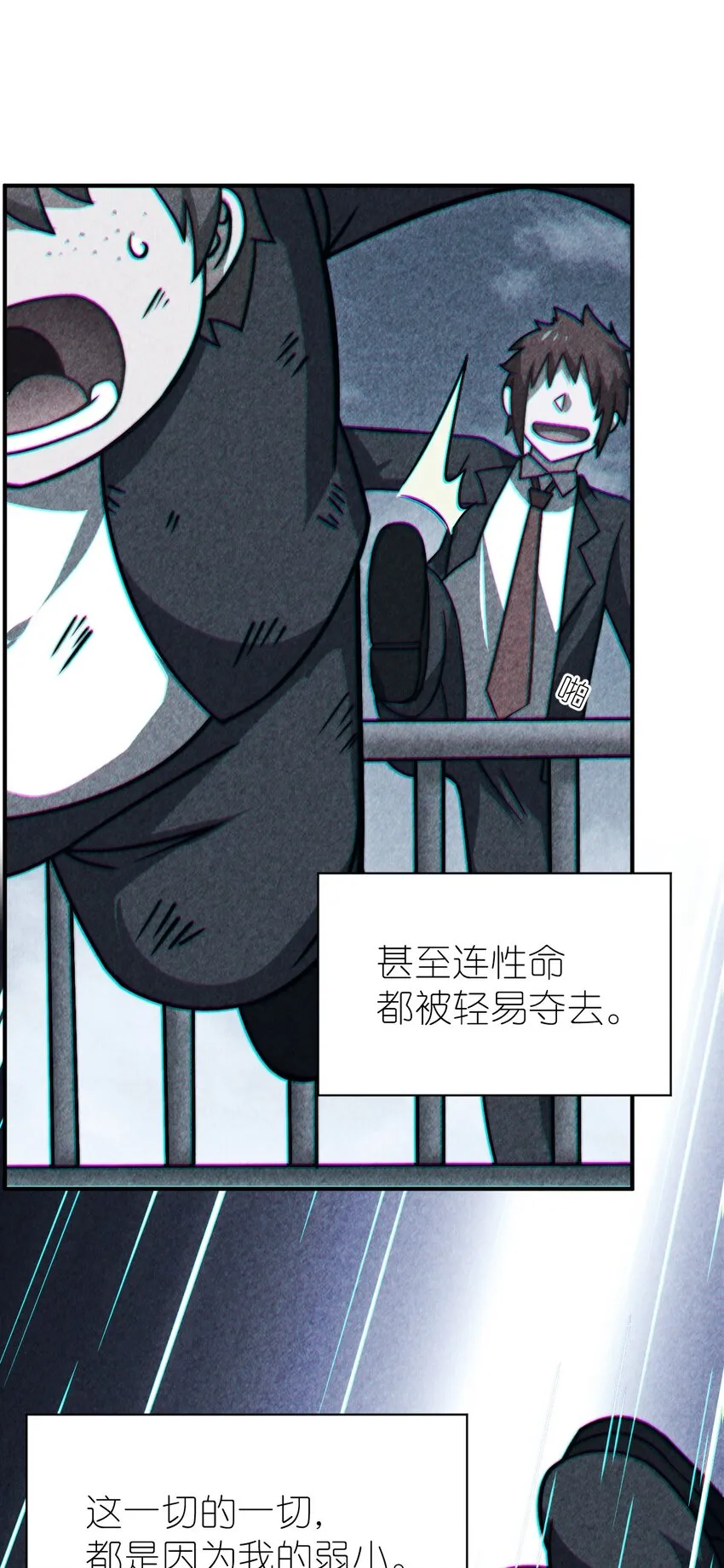 029 身为王的觉悟 第13页