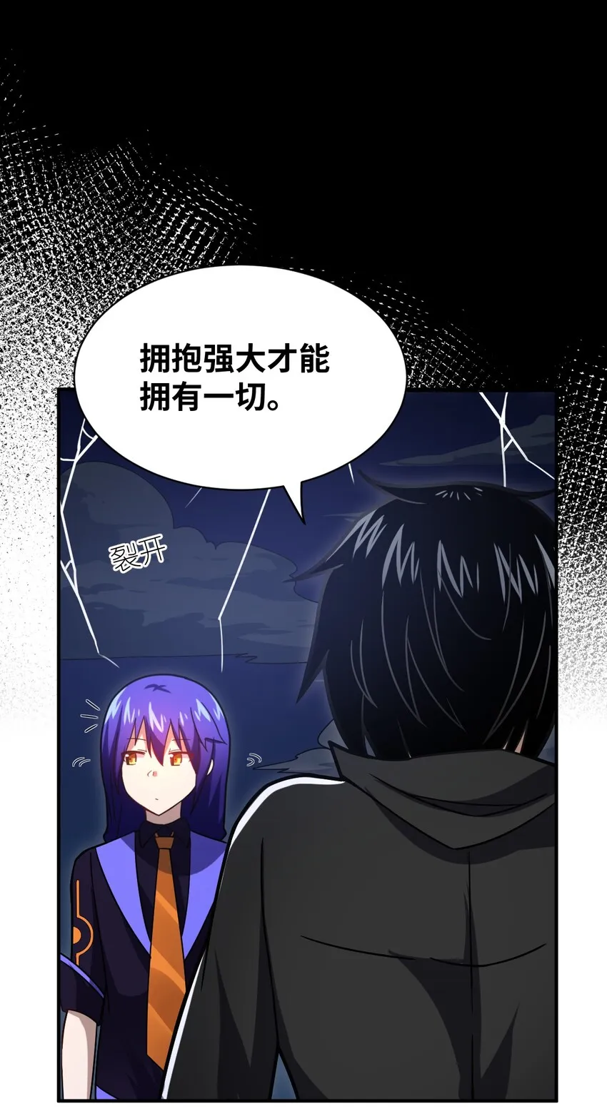 029 身为王的觉悟 第15页