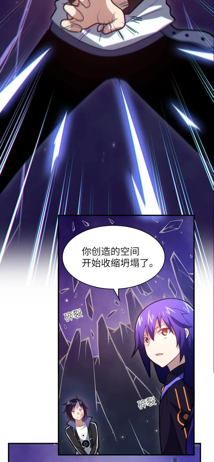 029 身为王的觉悟 第18页