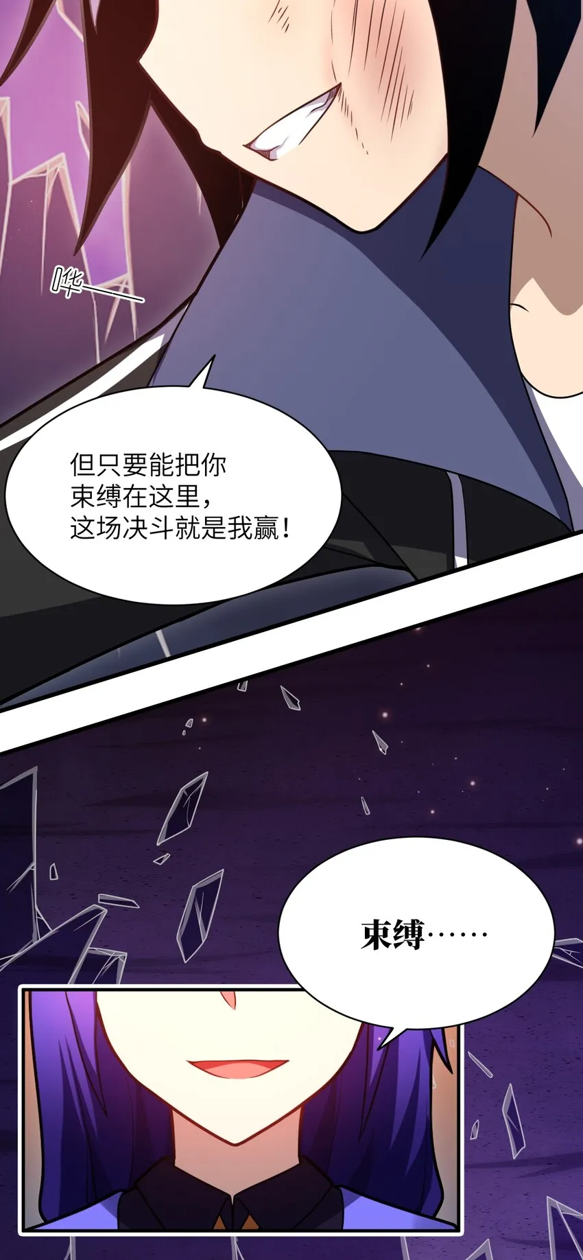 029 身为王的觉悟 第20页