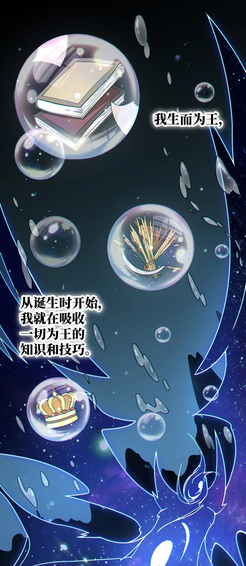 029 身为王的觉悟 第22页