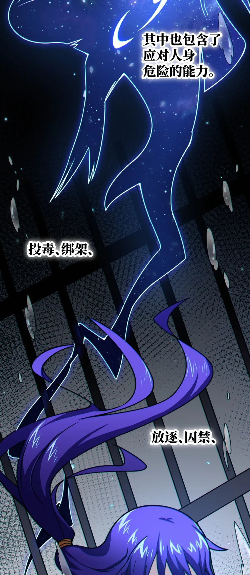 029 身为王的觉悟 第23页