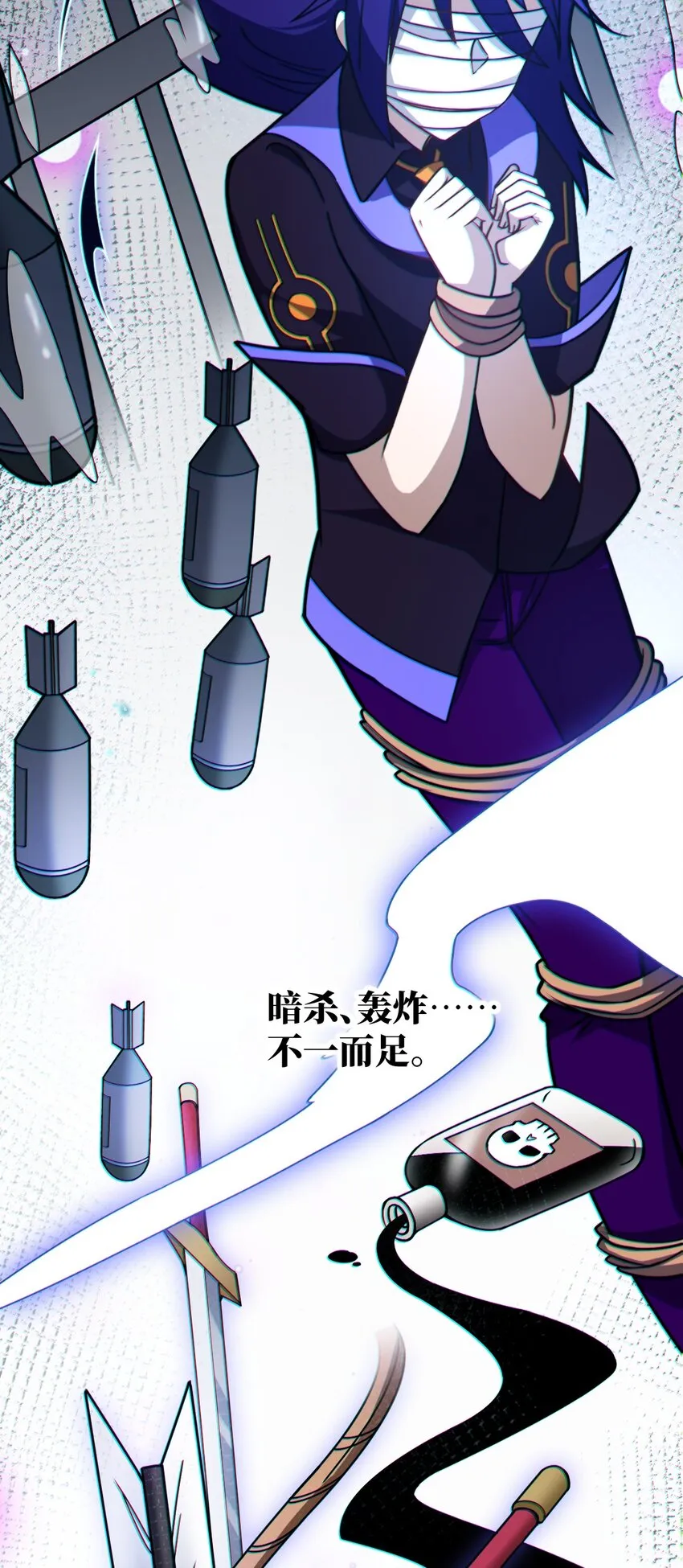 029 身为王的觉悟 第24页