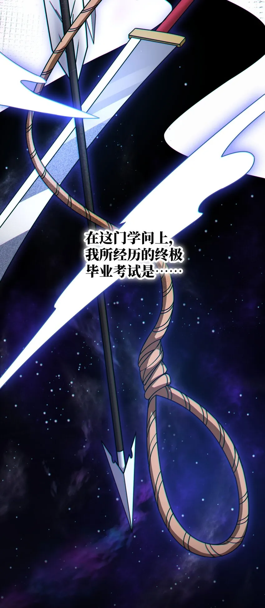 029 身为王的觉悟 第25页
