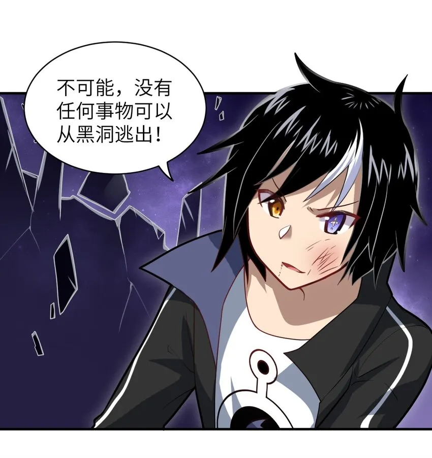 029 身为王的觉悟 第28页