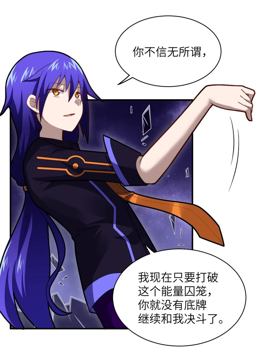 029 身为王的觉悟 第29页