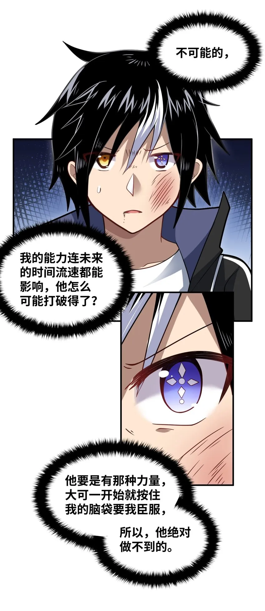 029 身为王的觉悟 第30页