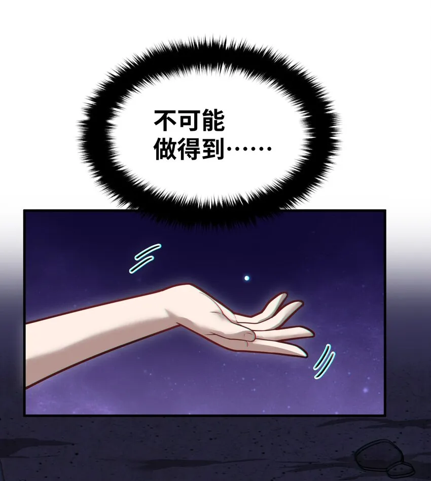 029 身为王的觉悟 第31页