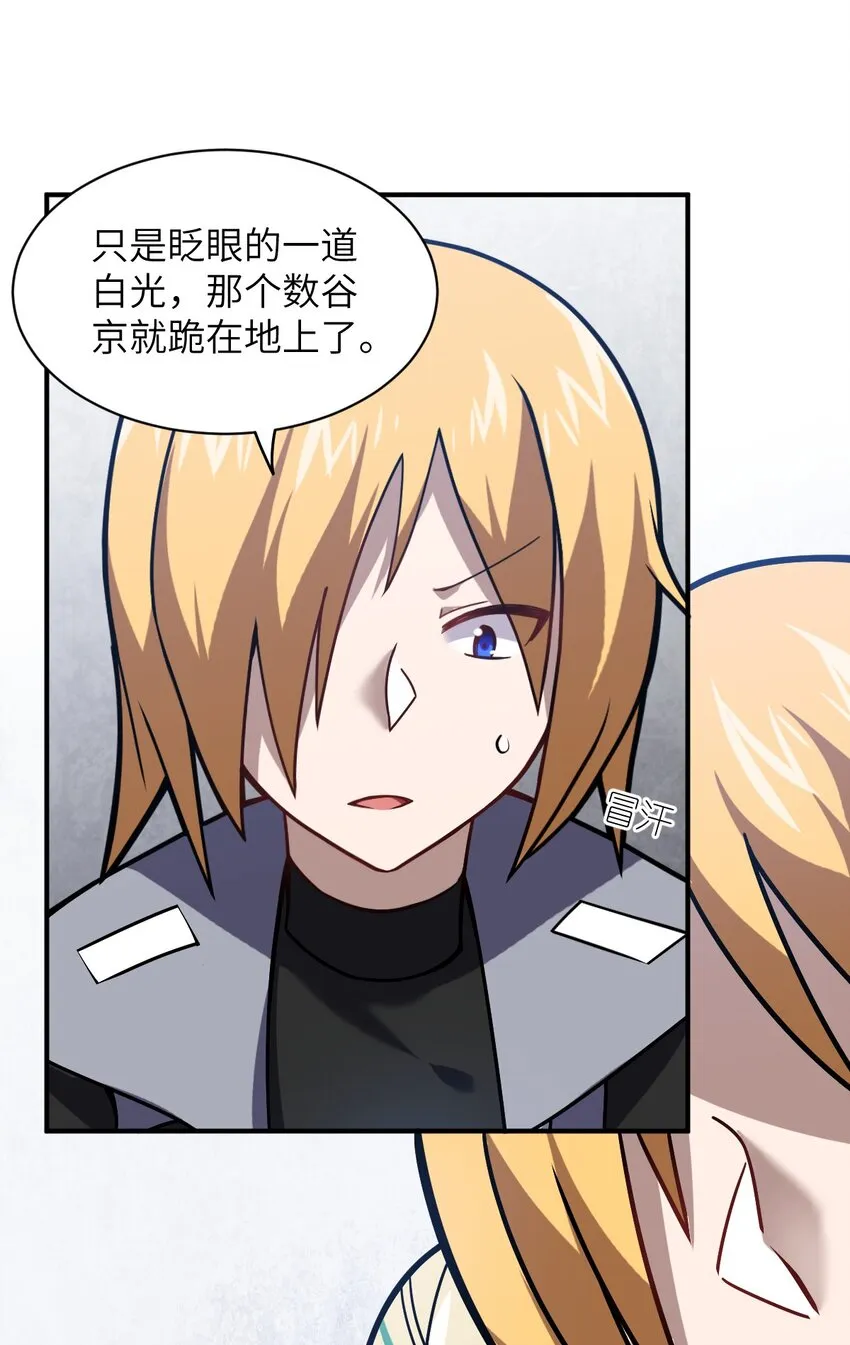029 身为王的觉悟 第44页