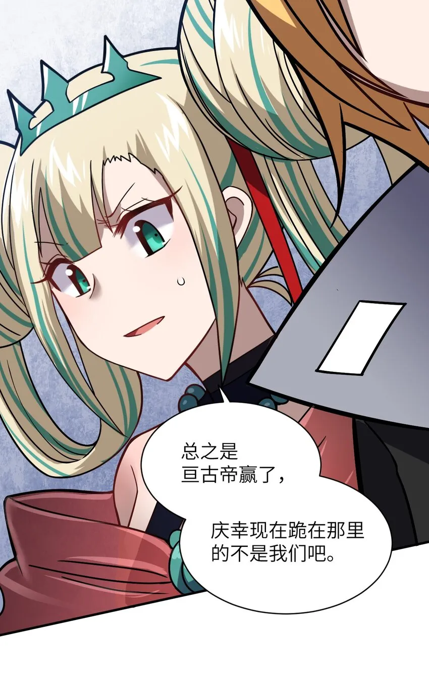 029 身为王的觉悟 第45页