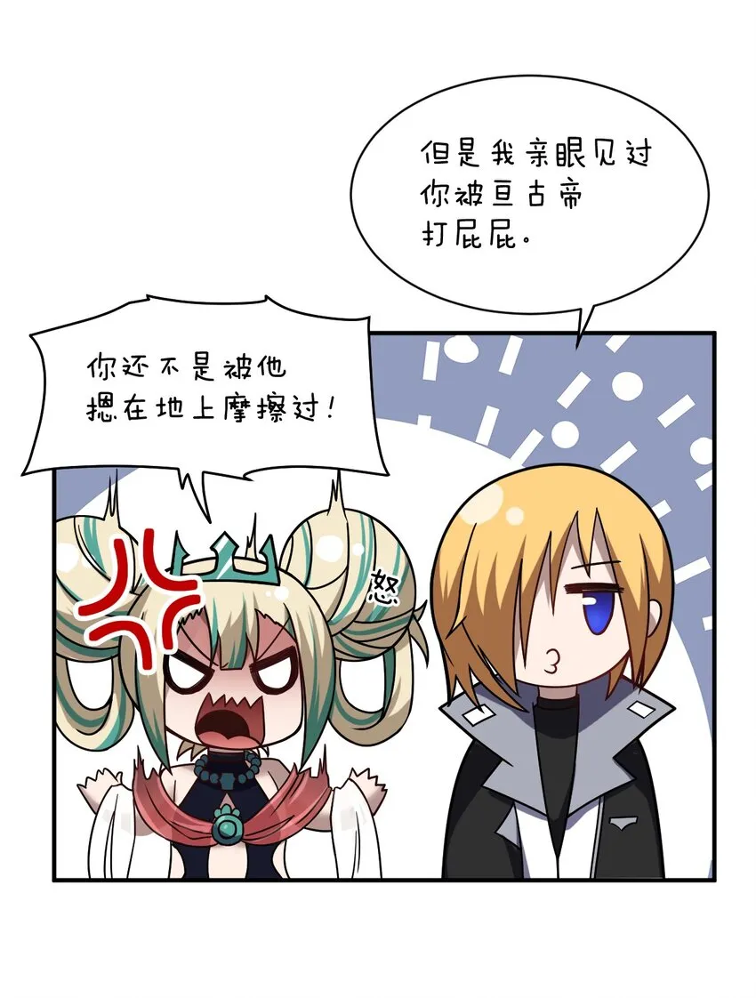 029 身为王的觉悟 第46页