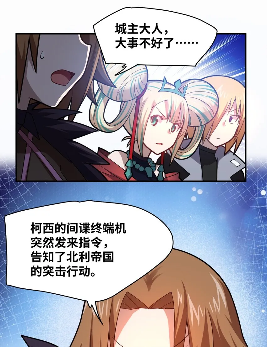 029 身为王的觉悟 第47页