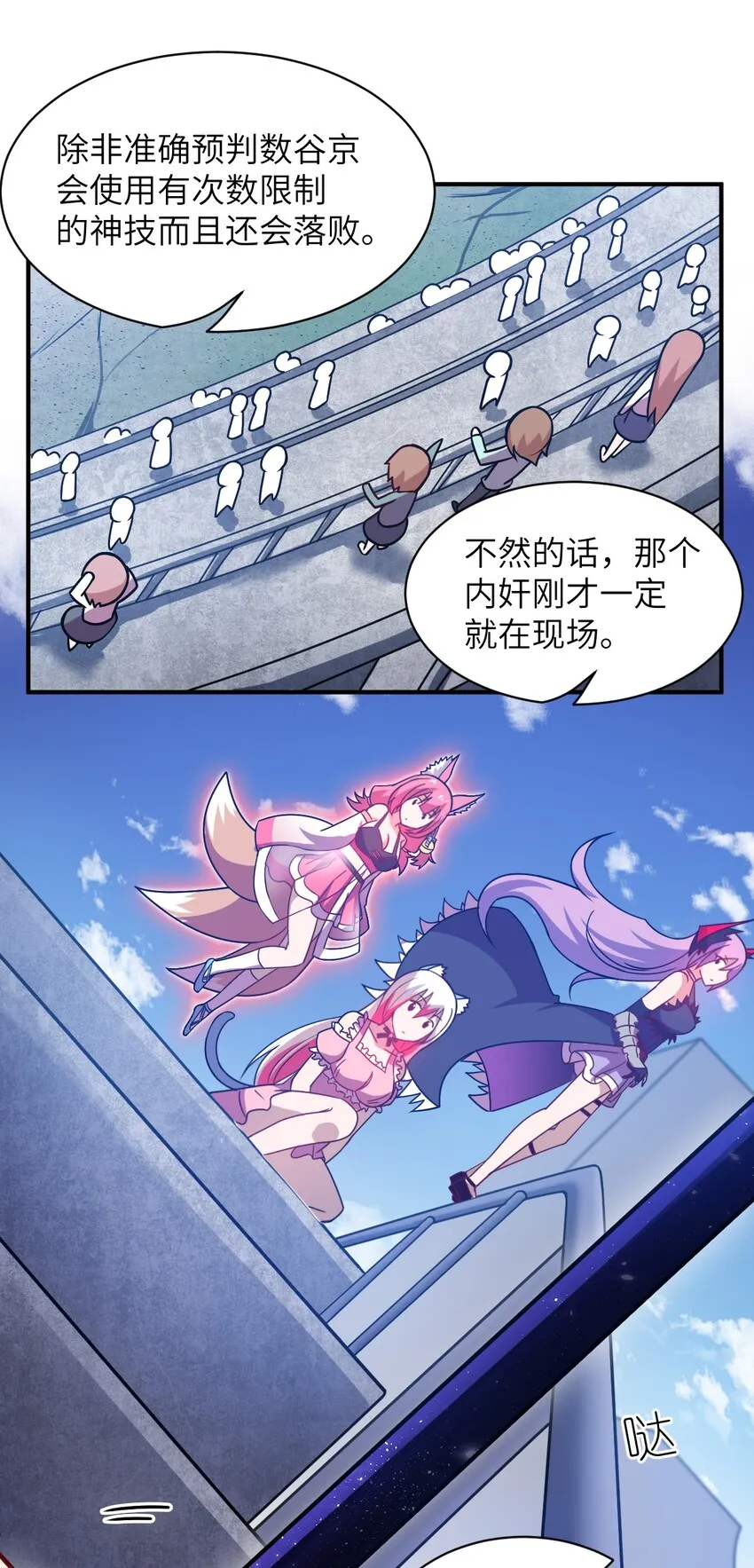 029 身为王的觉悟 第56页